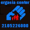 EMPLOYMENT AGENCY ERGASIA CENTER